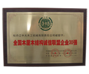 全国开云·官方站线上登录平台入口-开云(中国)屋开云·官方站线上登录平台入口-开云(中国)结构诚信联盟企业30强